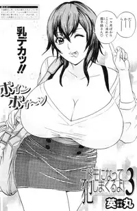 [Hidemaru] Kodomo ni Natte Okashi Makuru yo! Ch. 1-4