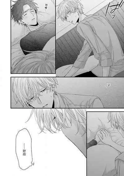 [Yoshio Akira] Shirayukihime ni Kuchizuke | 亲吻白雪姬 Ch. 1-10+番外1-2 [Chinese] [拾荒者汉化组] [Digital]