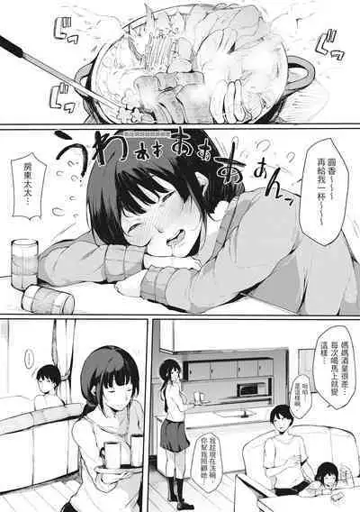 Hame Tomo Onnatomodachi ga Sefurekashitahi | 性處理備胎的魅惑