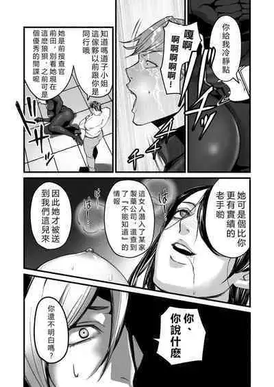 Sennyuu Sousa-kan Kanou Michiko no Yume