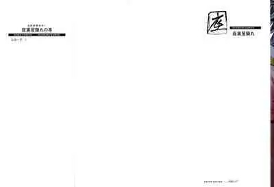 Coyote vol.1 + Extras