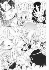 (C78) [Hogero Kikaku (Bloomer Hogero)] hacapu! (Heart Catch Precure!)