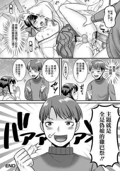 Muraokoshi Daisakusen Otokonoko Mura