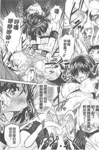 （NABURU）母娘姦刑 (真激COMICS)【Chinese】