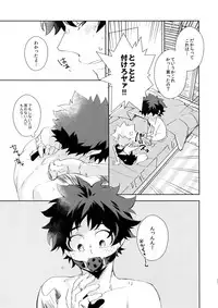 (C94) [ecoecozameraku (Kuroi Misa)] Urusai Kuchiwofusagu Sube (Boku no Hero Academia)
