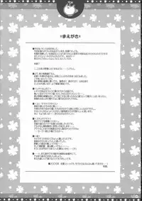 (C68) [Alpha to Yukaina Nakamatachi (Alpha)] Omo ni Kaku gee na Soushuuhen (Various)