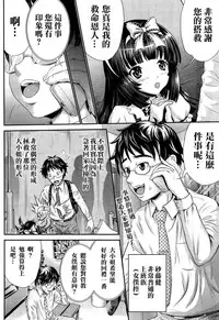 [Kubota Chihiro] Akarui MAid (?) Keikaku (COMIC Tenma 2014-12) [Chinese] [名潴學園023]