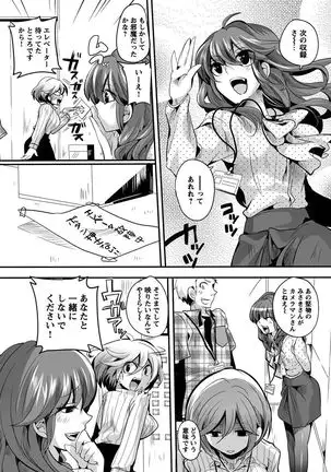 Otona no Houdou Bangumi ~Joshi Anno to Issho~ Vol. 1-3