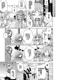 (C91) [Konoshiro Shinko (Karasuma Yayoi, Yamagara Tasuku)] Torokeru Mahou - Melting Magic (THE IDOLM@STER CINDERELLA GIRLS) [Chinese] [女子力研究X无毒汉化组]