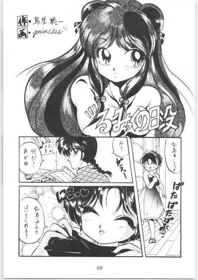 Klaramate Vol. 1 Bulranma 1/2