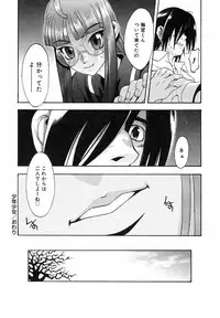 [Chikasato Michiru] Candy Girl