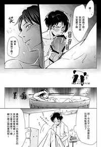 (CCOsaka97) [101MEGA (Muga)] Nyan Nyan Shitaio! 2 | 好想對你○○××!2 (Shingeki no Kyojin) [Chinese] [半透明の漢化組]