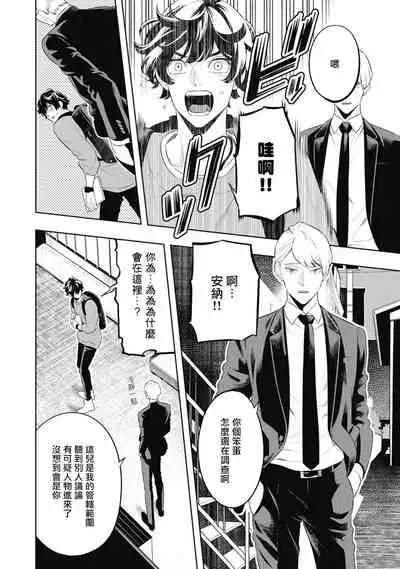 蜜与烟 01 Chinese