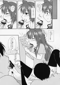 [Toomei Tsuushin (Hanapin)] Ura san shimai (Minami-ke)