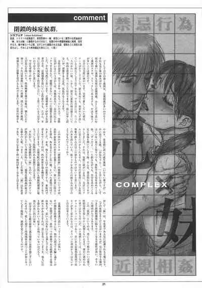 Heisateki Imouto Asakura Hitomi | Closing Sister