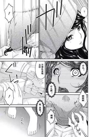 [Bai Asuka] Doukoku no Ori Ch. 1 (COMIC HOTMILK 2020-06) [Chinese] [momo个人汉化] [Digital]