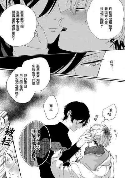 Sex Drop | 情爱下坠 Ch. 1-5 完结