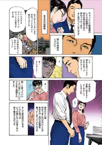 [Hazuki Kaoru] Hazuki Kaoru no Tamaranai Hanashi (Full Color Version) 1-2