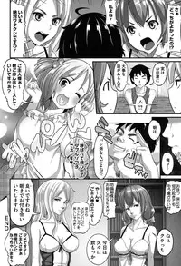 [Tsutsumi] Junjou Midara [Digital]