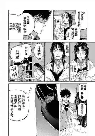 TOKYO Hikari Auction｜东京光之拍卖会