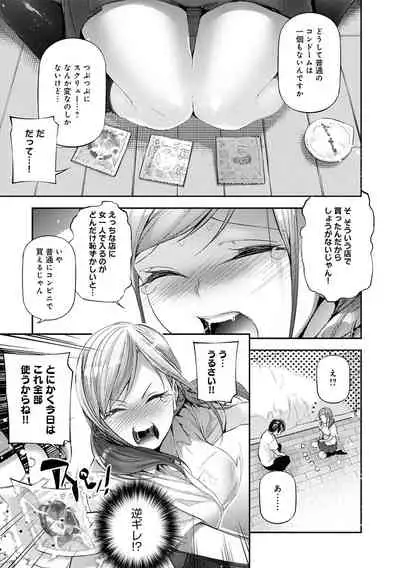 [Jake] Gohoubi Nama Cream. [Digital]