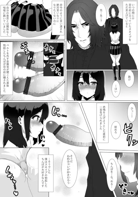 Harietto pottā to saimin sekkusu