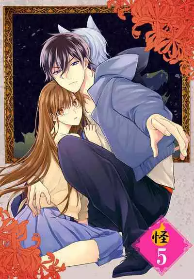 Kono Shachiku OL ga Mononoke ni Aisareru no wa Riyuu ga Aru | 这只社畜OL被妖怪偏爱是事出有因 1-6