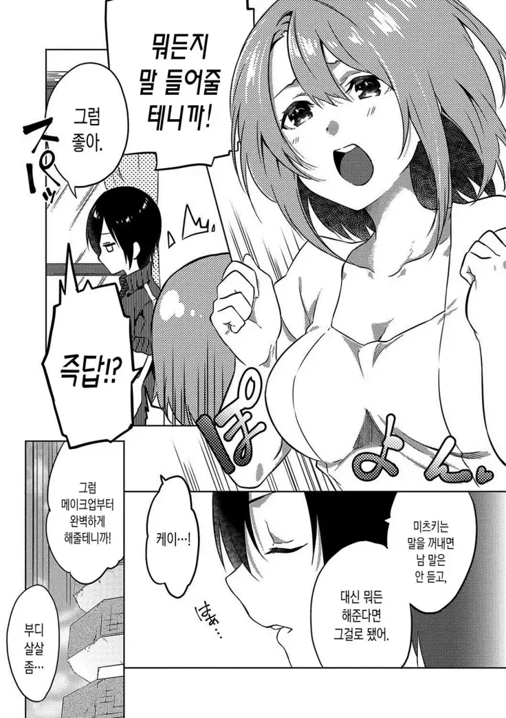 Junai Practice - The Practice Of Charming Love | 윤애 프랙티스