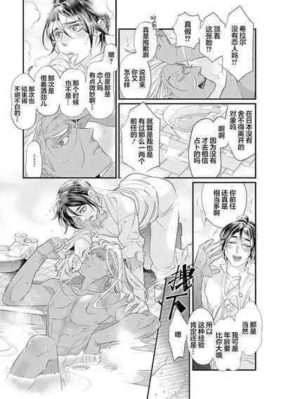 Kakete Itoshiki Koi ni Tsuki. | 残缺的爱月。