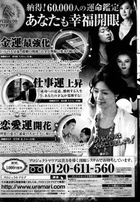 COMIC Penguin Club Sanzokuban 2015-12