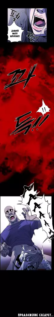 Disrespectful Bitch Ch.1-72.5