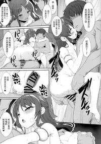 (C94) [Kirintei (Kirin Kakeru, Kouri)] Arisu to Idol no Watashi (THE IDOLM@STER CINDERELLA GIRLS) [Chinese] [脸肿汉化组]