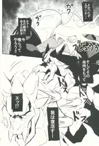 (C89) [C.H.A.R.I.O.T (Tsukigami Chronica)] NIGHTMARE NIGHT (Sennen Sensou Aigis)