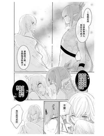 out bride —异族婚姻— 01-02 Chinese