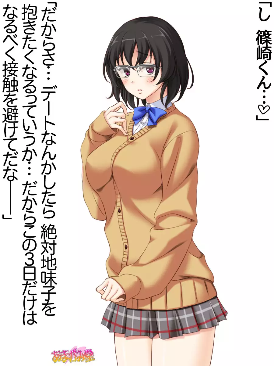 Jimiko-san Dai 2-bu Ch. 1-7