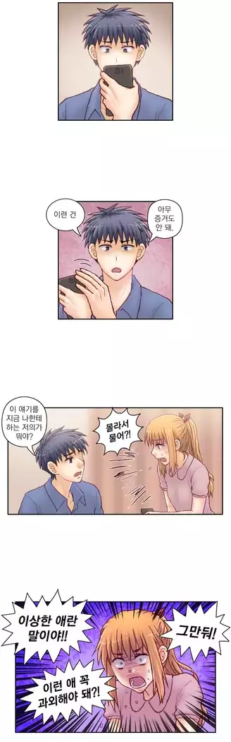 Wrath of the Tutoring Ch.1-45