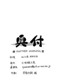 [Shamisen Koubou] ANOTHER MORNING