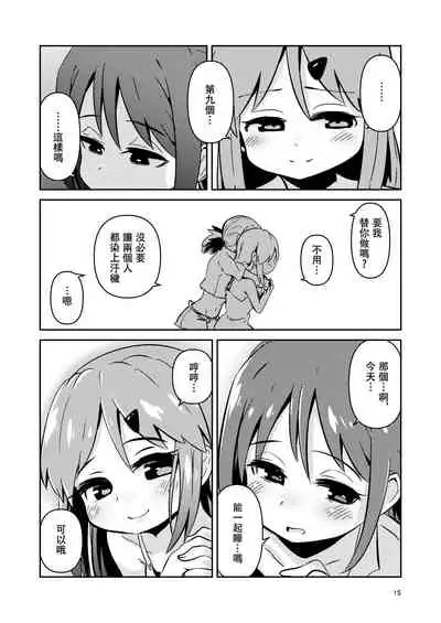 [Suzupony (Suzunomoku)] ScanningGirls:N1 [Chinese] [沒有漢化] [Digital]