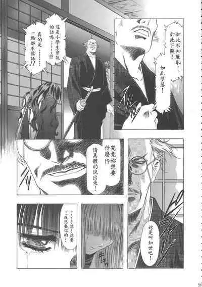 (C68) [Henreikai (Kawarajima Koh)] Sakura Ame Wide Ban ~Tomoyo no Nagaiyoru~ Ch. 1-3 (Cardcaptor Sakura) [Chinese] [霸宋漢化]