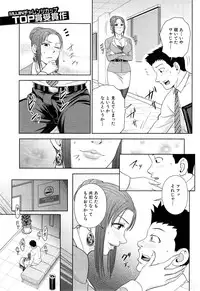 COMIC Mugen Tensei 2015-05