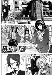 [Shiokonbu] Koimaguwai Ch.1~7 [Chinese] [無邪気漢化組X无毒汉化组]
