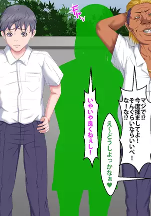 Boku o Ijimeteita Kuzuo ni Kanojo o Netoraremashita.