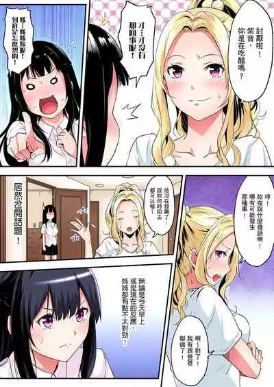 Gal Mama to Pakopako SEX ~ Hitozuma no Chouzetsu Teku ni Majiiki Zetchou! | 與辣妹媽媽淫猥啪啪SEX～人妻的性愛技巧讓人爽翻天！ Ch. 1-15