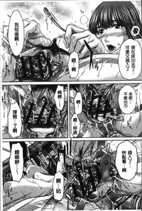 [Ueno Naoya] Hamekano Chijo to Retsujou Diary - Diary of Slut & Inferiority | 戳插女友 痴女與劣情的淫亂日記 [Chinese]