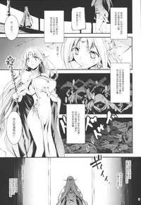 (C86) [Kikurage-ya (Kikurage)] Kuro no Ryman to Yousei Hime Elnise [Chinese] [无毒汉化组]