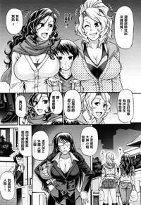 [Chiba Toshirou] Animal Assort | 痴女淫獸齊聚一堂 [Chinese]