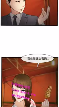 中文韩漫 他與她 Ch.0-5 [Chinese]