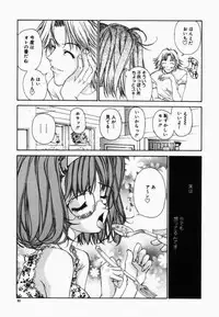 [Kojiki Ohji] Freesia