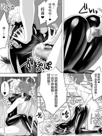 [Sansui (Sen)] Picchiri Suit Maid to Doutei Kizoku [Chinese] [无毒汉化组]