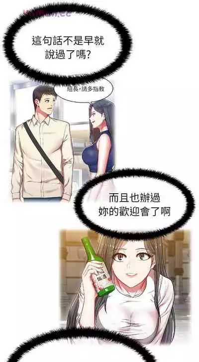 老婆的閨蜜 1-91